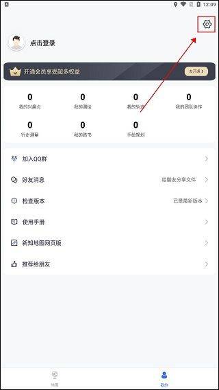 新知卫星地图app最新版 v4.6.0安卓版