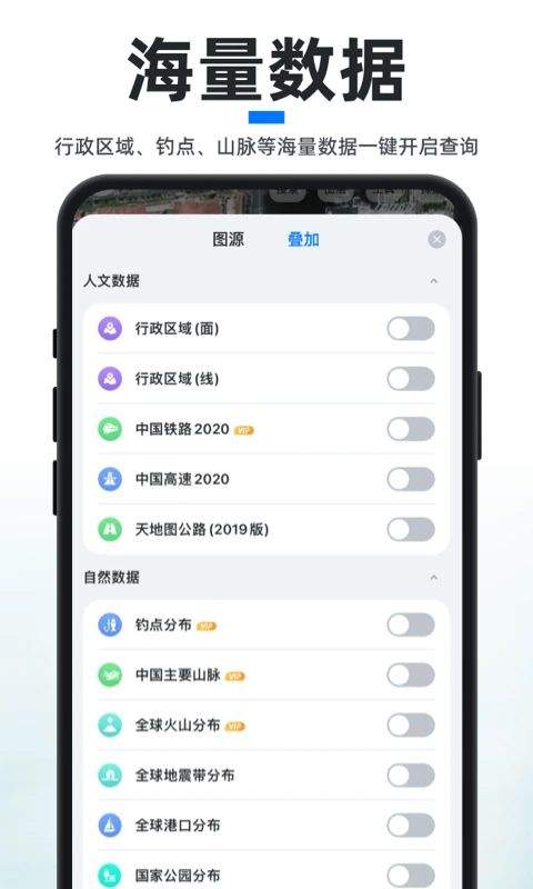 新知卫星地图app最新版 v4.6.0安卓版