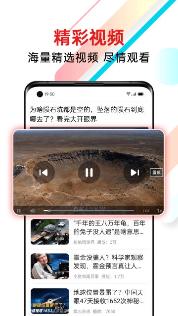 新闻快报下载安装