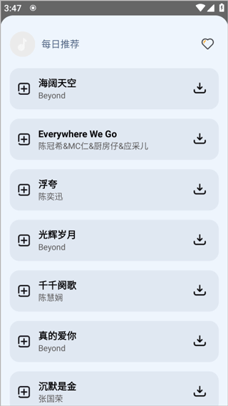 新音悦适配2026最新版 v4.3.9安卓版