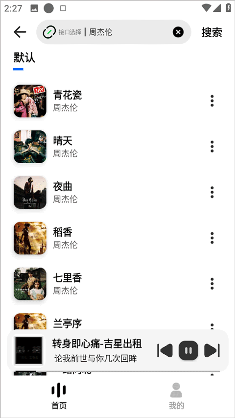 新音悦适配最新版本下载安装 v4.3.2 手机版