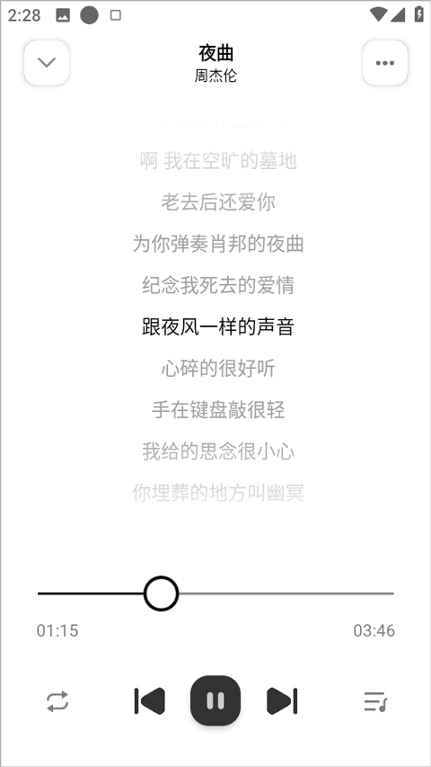 新音悦适配最新版本下载安装 v4.3.2 手机版