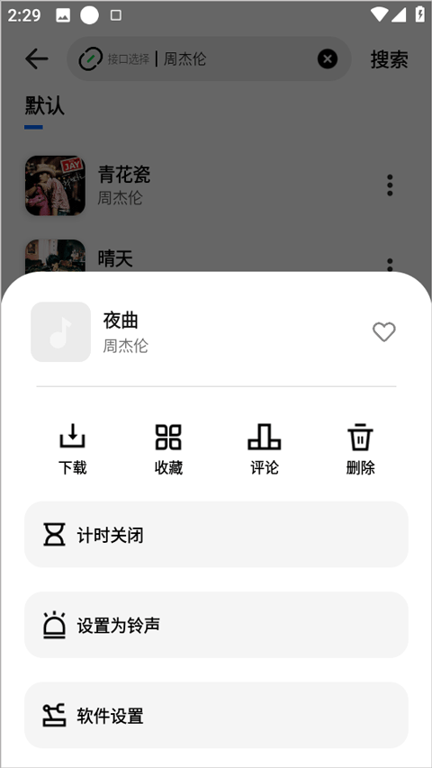 新音悦适配最新版本下载安装 v4.3.2 手机版
