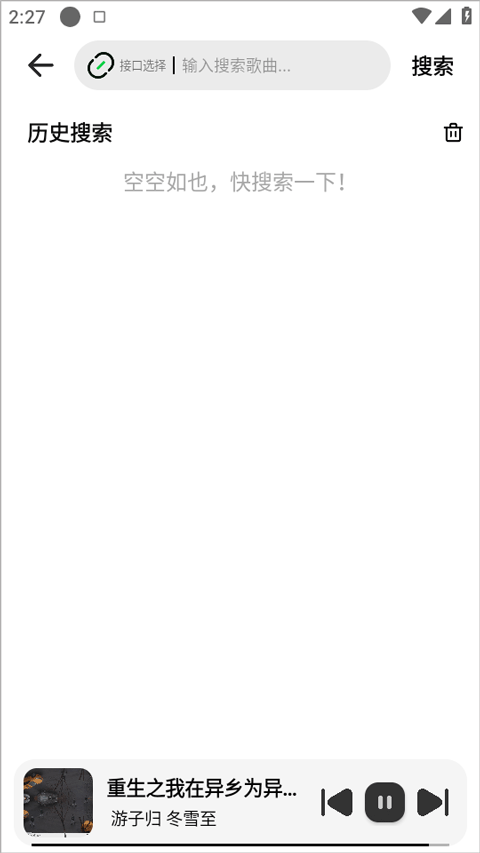 新音悦适配最新版本下载安装 v4.3.2 手机版