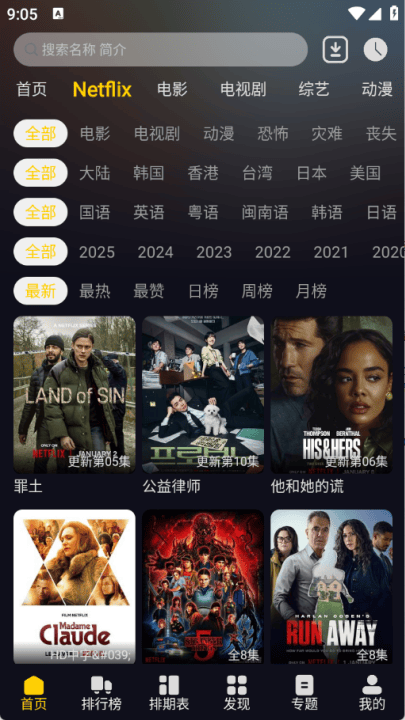 方源影视免费追剧软件 v1.0.0 最新版