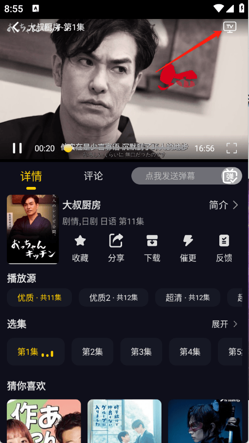 方源影视免费追剧软件 v1.0.0 最新版
