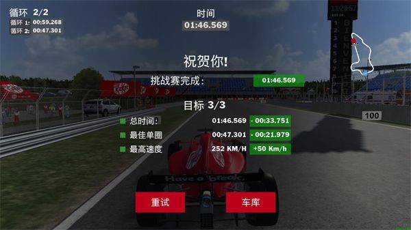方程式赛车赛游戏