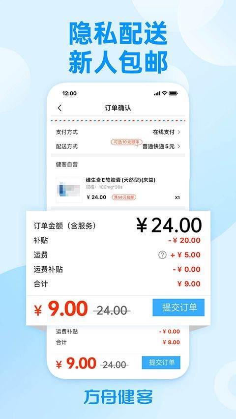 方舟健客网上药店app v6.67.0安卓版