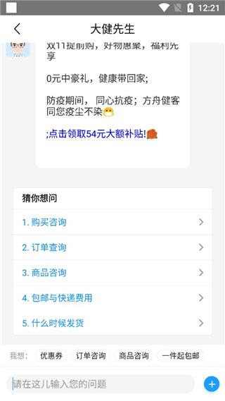 方舟健客网上药店app v6.70.0安卓版