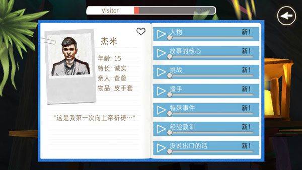 旅途与我手机游戏v1.1.13 最新版