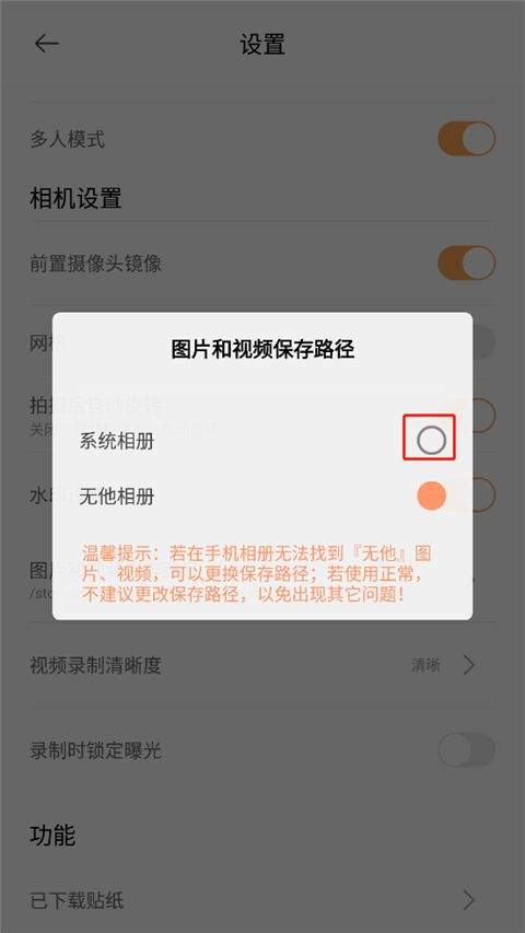 无他相机官方版 v6.9.7.160安卓版