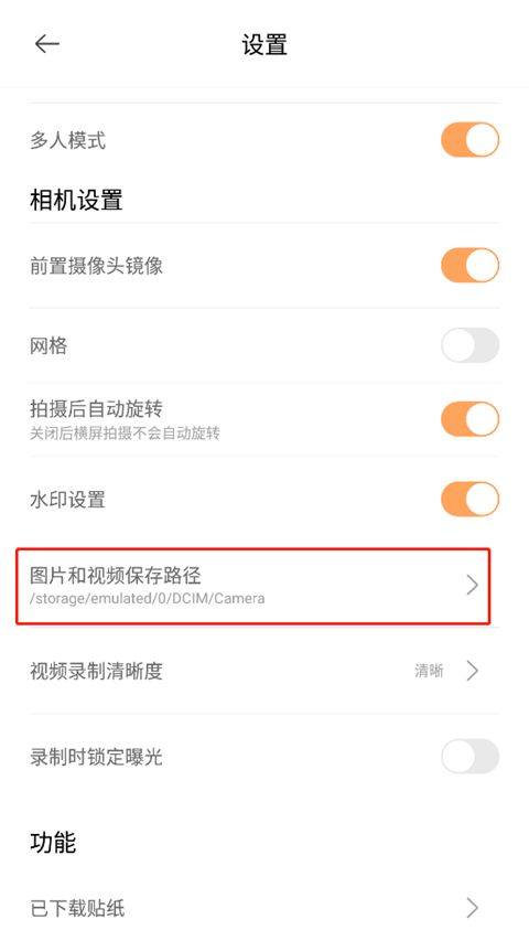 无他相机官方版 v7.0.1.162安卓版