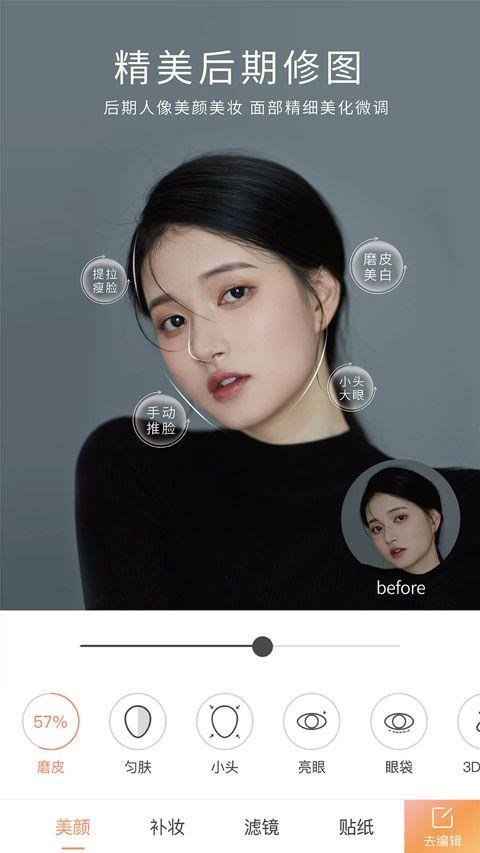 无他相机谷歌版 v7.0.2.162安卓版