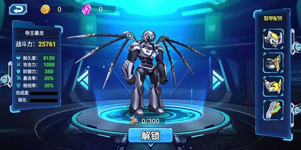 无双机甲官方正版 v1.0.0安卓版