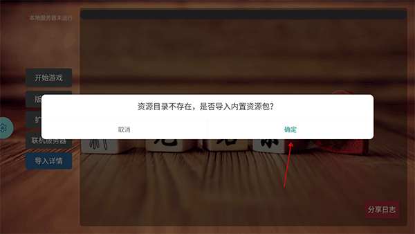 无名杀清瑶版最新版本下载