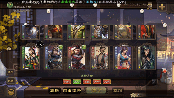 无名杀清瑶版最新版本下载