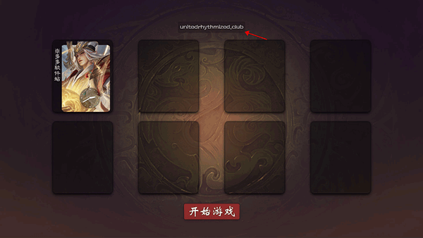 无名杀清瑶版最新版本下载