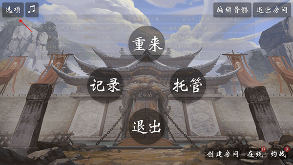 无名杀清瑶版最新版本下载