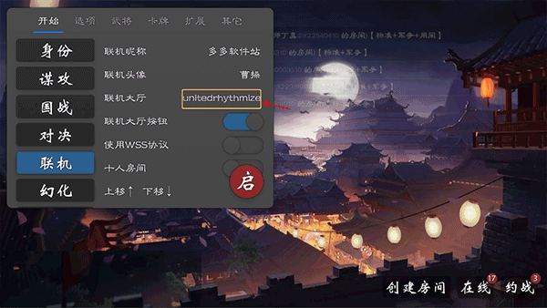 无名杀清瑶版最新版本下载