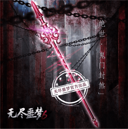 无尽噩梦6捕盗行纪游戏手机版v3.1.0 官方版