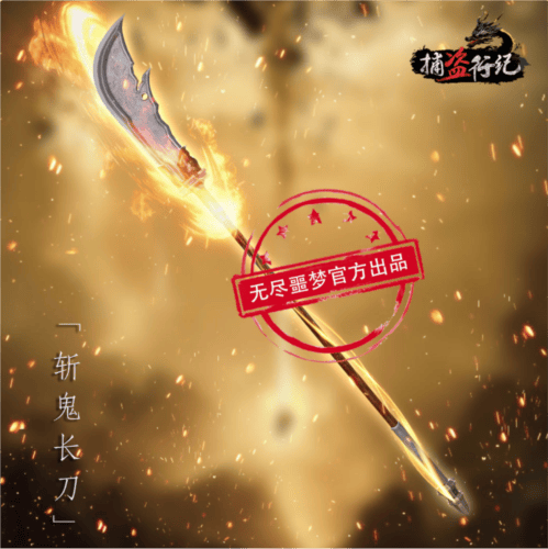 无尽噩梦6捕盗行纪游戏手机版v3.1.0 官方版