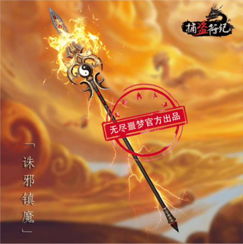 无尽噩梦6捕盗行纪游戏手机版v3.1.0 官方版