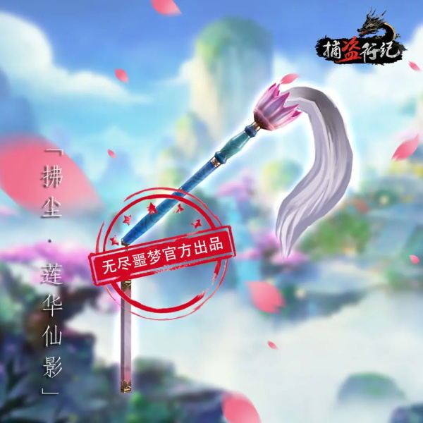 无尽噩梦6捕盗行纪游戏手机版v3.1.0 官方版