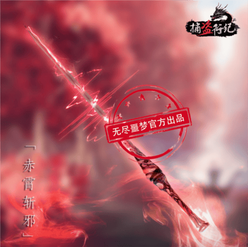 无尽噩梦6捕盗行纪游戏手机版v3.1.0 官方版