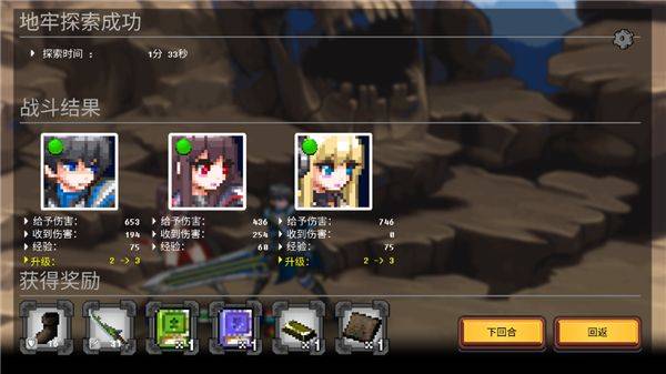 无尽地牢公主技能无cd版 v1 手机版