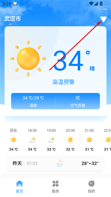 无忧天气app官方下载 无忧天气app官方下载