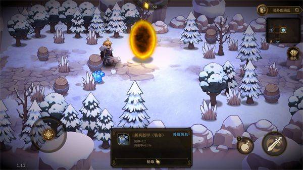 无畏之刃官方版 v1.11 安卓版