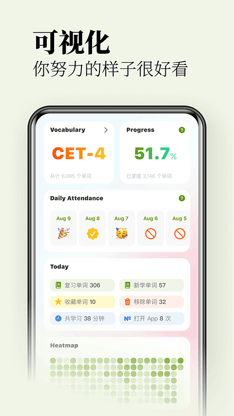 无痛单词app v3.6.5安卓版