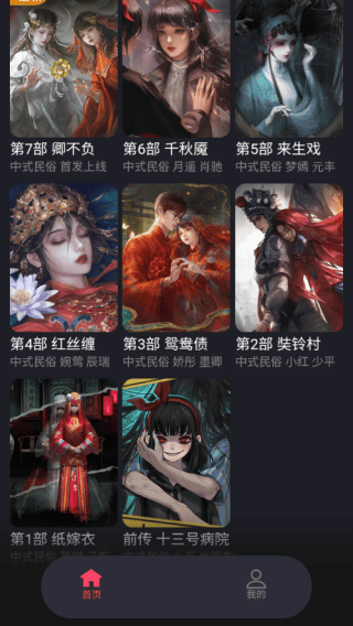无间梦境游戏 v3.6.0 最新版