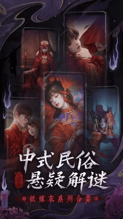 无间梦境游戏 v3.6.0 最新版