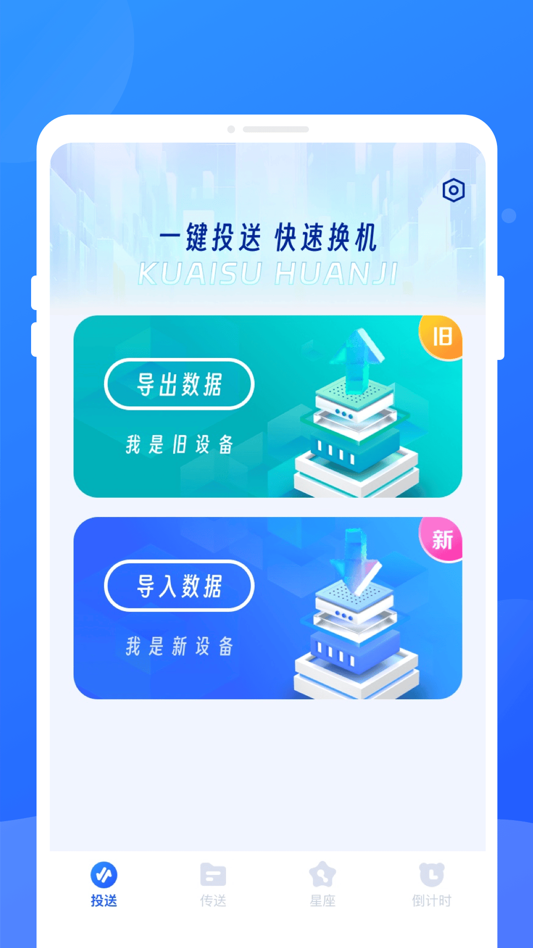 无限同步助手app v1.0.1 最新版