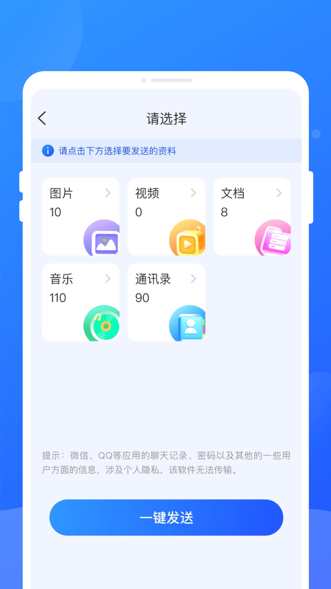 无限同步助手app v1.0.1 最新版