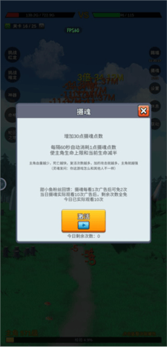 无限复活变强系统 v3.5.5 官方版