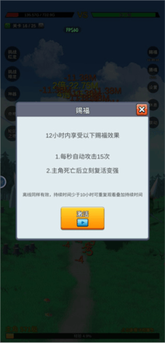 无限复活变强系统 v3.5.5 官方版