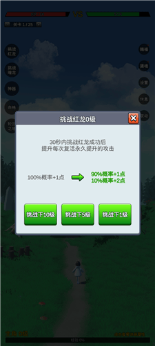 无限复活变强系统 v3.5.5 官方版