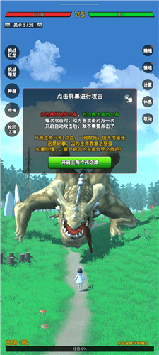 无限复活变强系统 v3.5.5 官方版