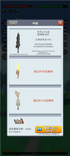 无限复活变强系统 v3.5.5 官方版