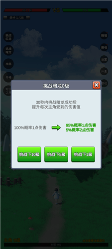 无限复活变强系统 v3.5.5 官方版