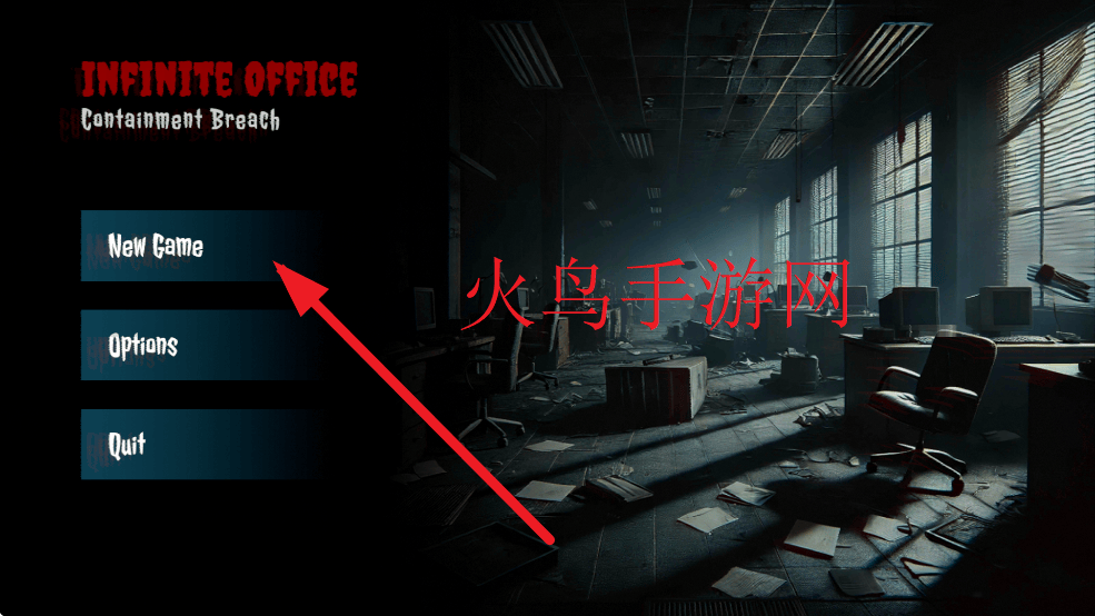 无限恐怖办公室有僵尸下载 v0.1 安卓版