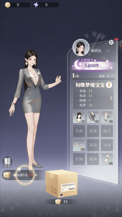 无限梦境腾讯版本