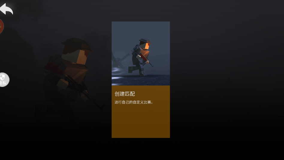 无限都市乱斗游戏安卓版