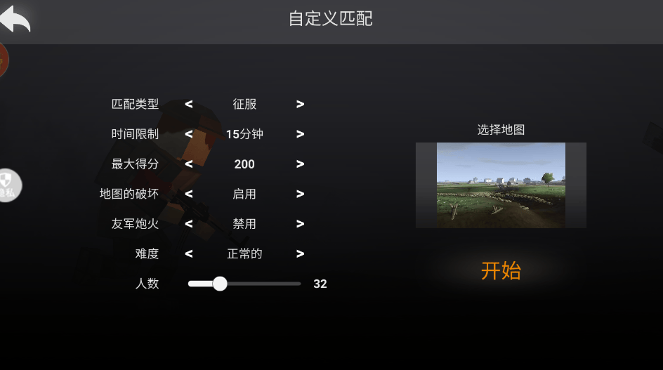 无限都市乱斗游戏安卓版