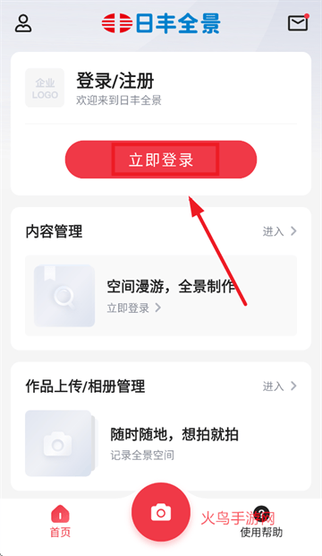 日丰全景app