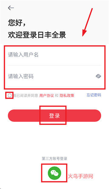 日丰全景app