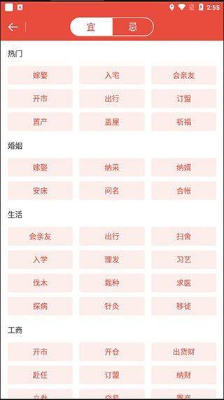日历通最新版 v2.4.0安卓版