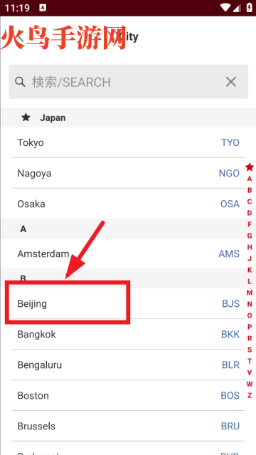 日本航空app中文版(Japan Airlines)